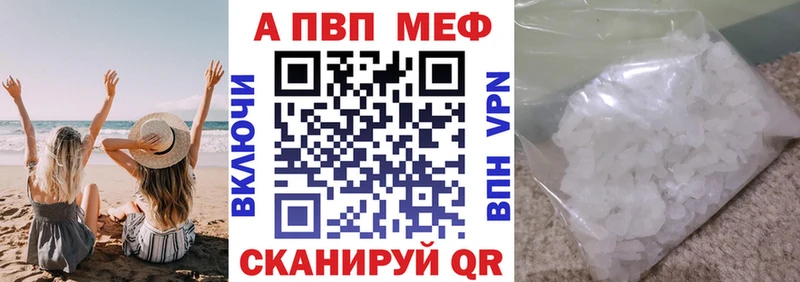 A PVP кристаллы  Карачаевск 