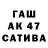 Канабис план Saiara Sahi