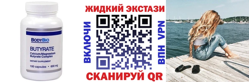 БУТИРАТ 1.4BDO  где продают   Карачаевск 