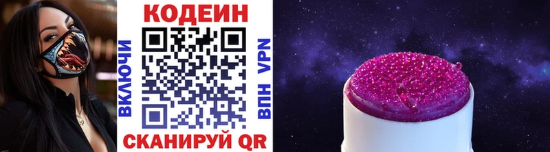 где продают   Карачаевск  Кодеиновый сироп Lean Purple Drank 