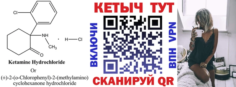 КЕТАМИН ketamine  Карачаевск 