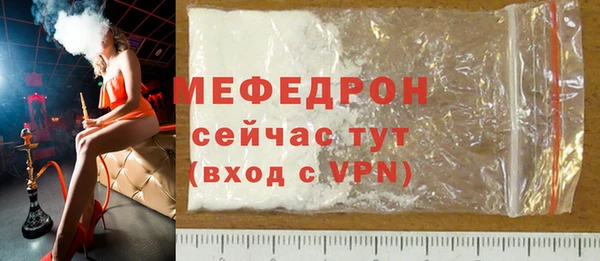 меф Володарск