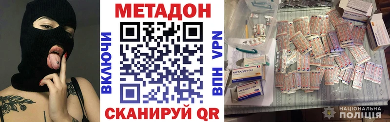Метадон VHQ  Карачаевск 